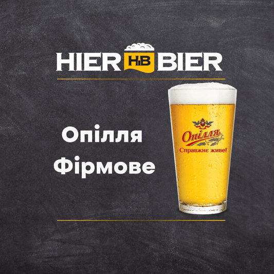 Opillia Firmove | Опілля Фірмове