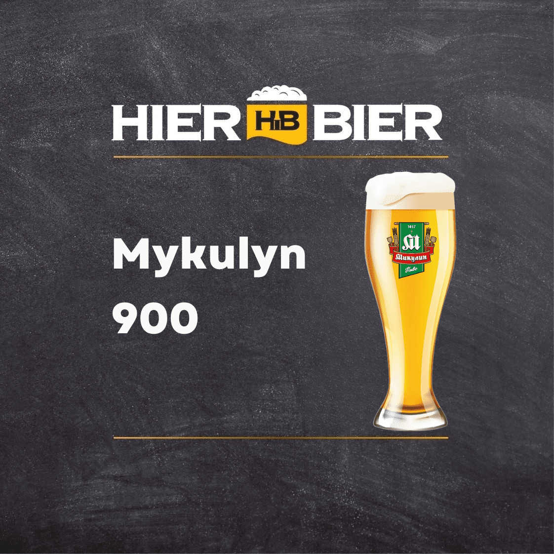 Микулин 900 | Mykulyn 900