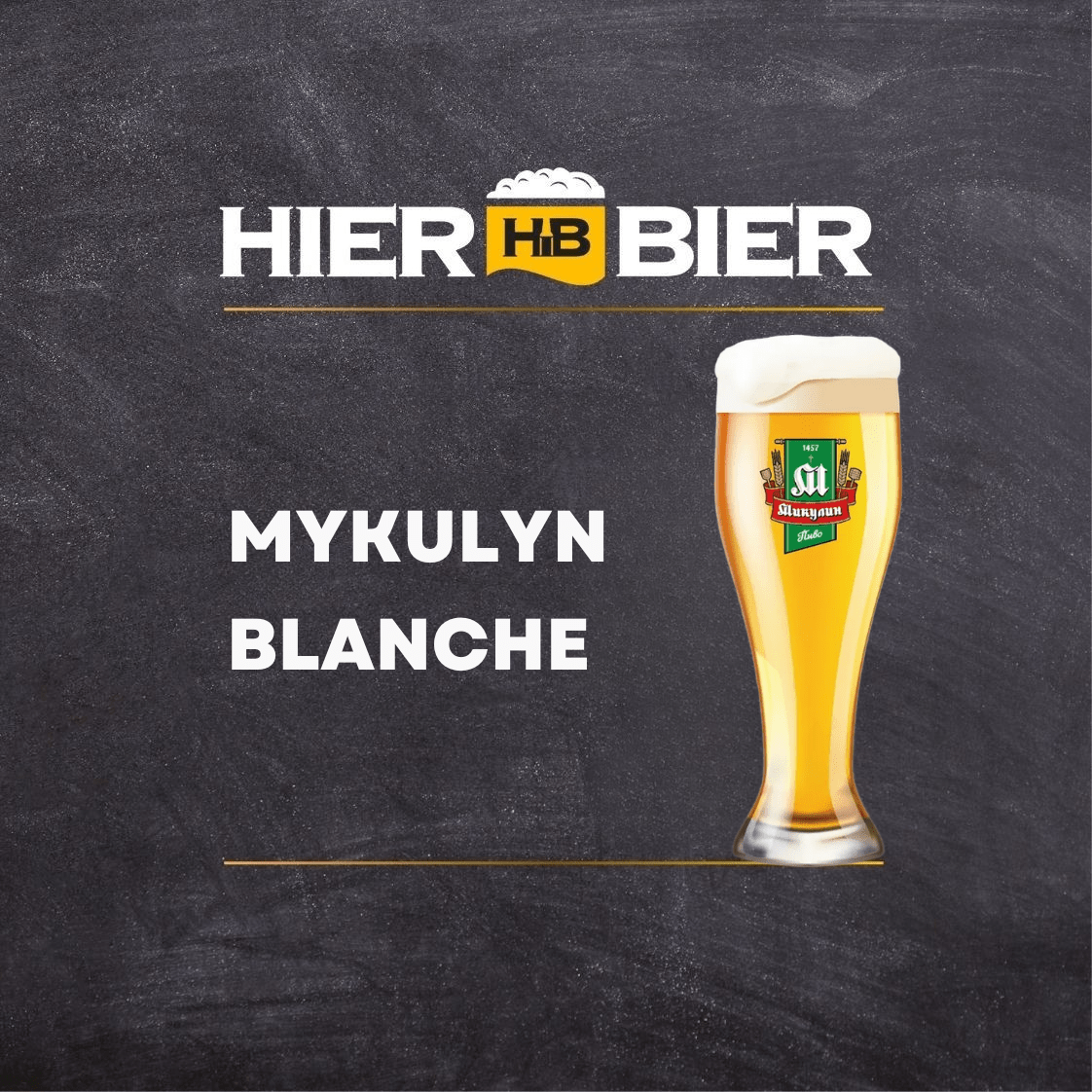 Микулин бланш | Mykulyn Blanche