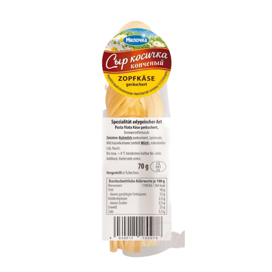 Сыр косичка копченая 70г | Käse Zopf geräuchert 70g